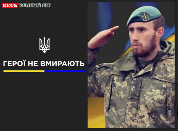 Владислав Лунєв з Криворізького району віддав життя за Україну
