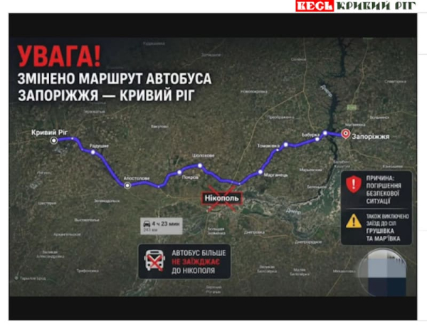 Схема нового маршруту руху автобусу Запоріжжя – Кривий Ріг