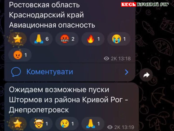 Воєнкори рф попереджають про можливий пуск ракет Шторм з району Кривого Рогу