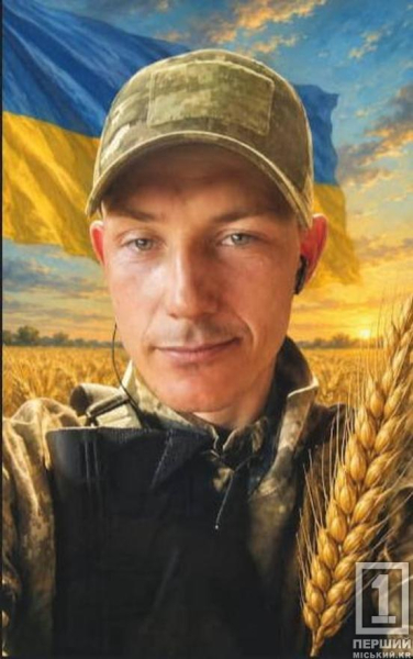 Залишилися дружина та маленька донька: на Донеччині загинув криворіжець Святослав Бережний