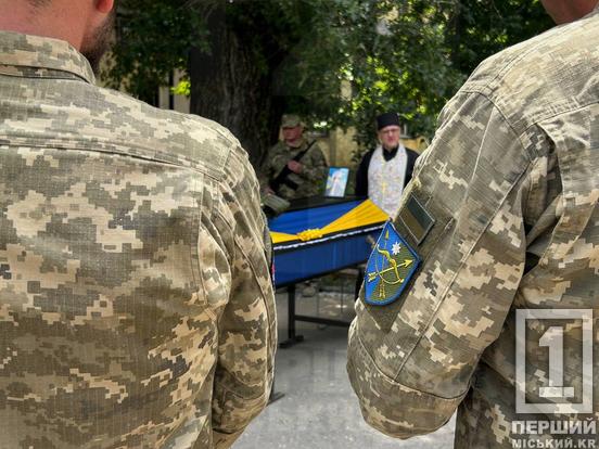 Завжди був готовим підставити надійне плече: криворіжці провели в останню путь екс-будівельника Максима Вознюка