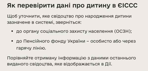 Автоматичне продовження відстрочки для батьків дітей з інвалідністю: що змінилося