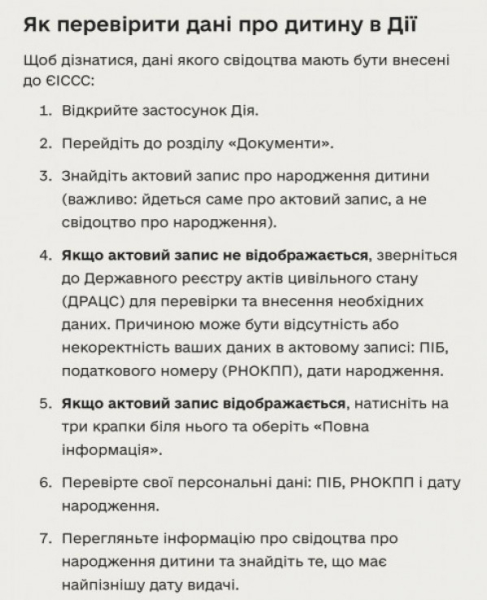 Автоматичне продовження відстрочки для батьків дітей з інвалідністю: що змінилося