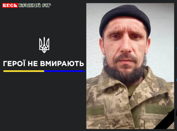 Борис Проценко з Криворізького району віддав життя за Україну