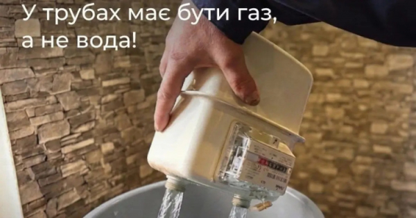 Вода замість газу - фото ілюстративне з відкритих джерел