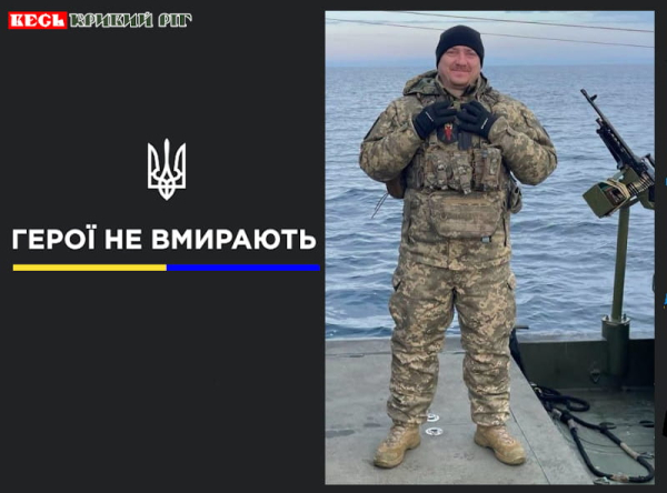 Ракетний удар забрав життя Євгена Нестеренка з ПівнГЗК Кривого Рогу