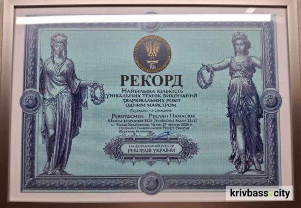 Йому казали, що це неможливо: колишній працівник Криворізької ТЕС встановив рекорд України