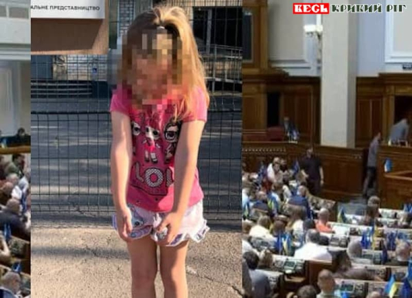 5-річна донька мобілізованого в Кривому Розі чоловіка