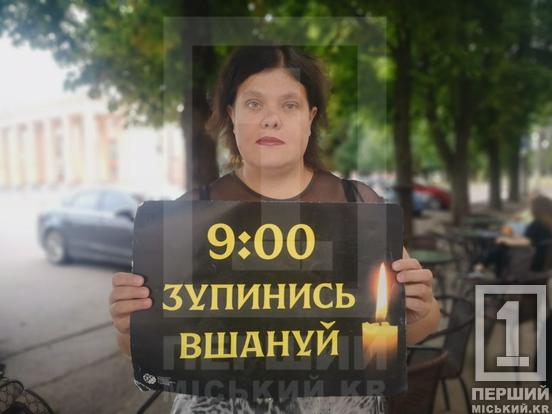 Кривий Ріг вшанував хвилиною тиші полеглих захисників та захисниць України
