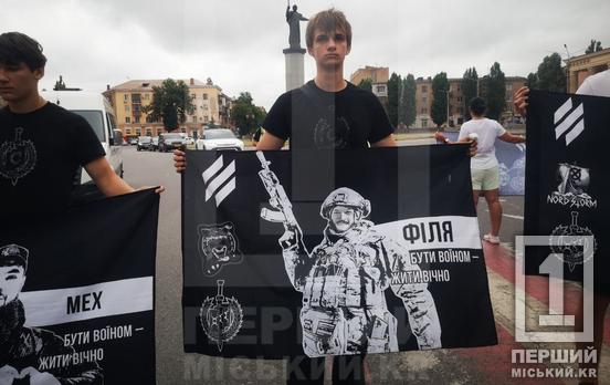 Кривий Ріг вшанував хвилиною тиші полеглих захисників та захисниць України