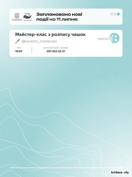 Куди піти у Кривому Розі 11–12 липня: добірка найцікавіших подій вихідних