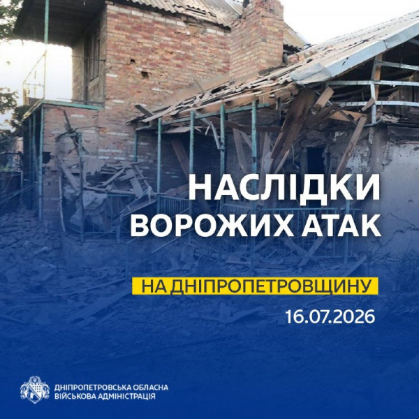 На Дніпропетровщині внаслідок російських обстрілів постраждала одна людина