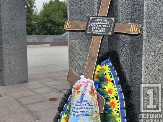 На Донеччині загинув криворізький захисник Олександр Литвин: з Героєм попрощалися у Кривому Розі