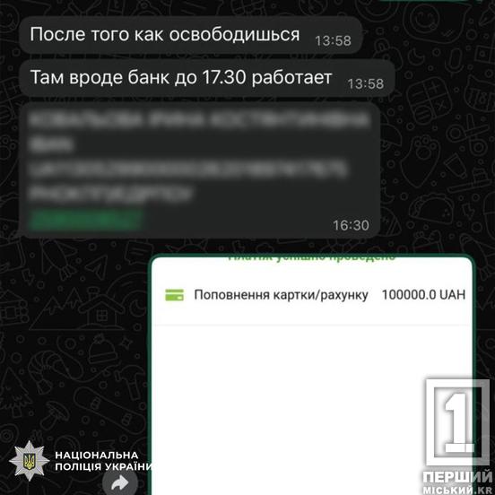 Обіцяв зробити диво, натомість нажився на відчаї: на Дніпропетровщині викрили шахрая, який виманив у дружини полоненого 400 тисяч гривень
