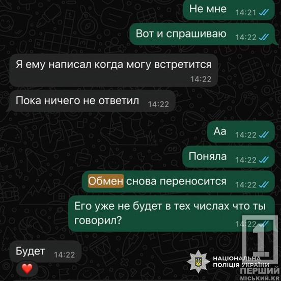 Обіцяв зробити диво, натомість нажився на відчаї: на Дніпропетровщині викрили шахрая, який виманив у дружини полоненого 400 тисяч гривень