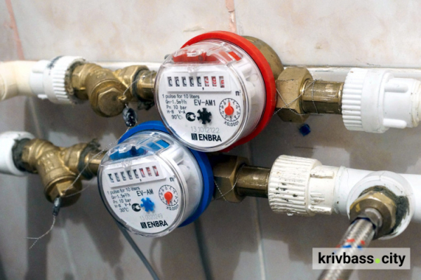 Показники лічильників у липні: криворіжці можуть передати дані за спожиті комунальні послуги онлайн