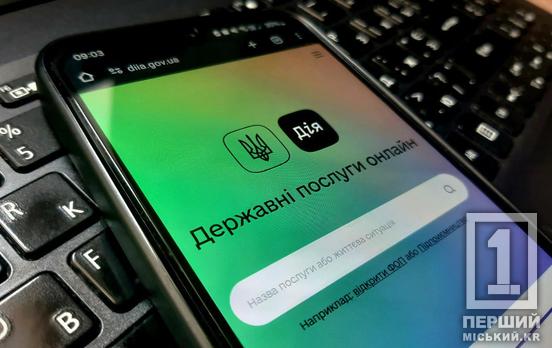 Понад 130 тисяч українців проголосували в «Дії» за видатних постатей для нового шкільного проєкту
