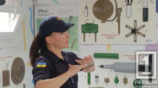 Про ракети, міни та правила на воді: у Кривому Розі для молоді провели інтерактивний урок безпеки