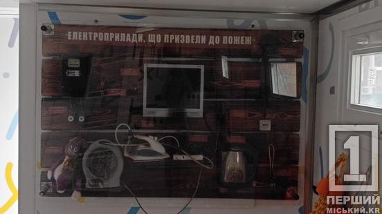 Про ракети, міни та правила на воді: у Кривому Розі для молоді провели інтерактивний урок безпеки
