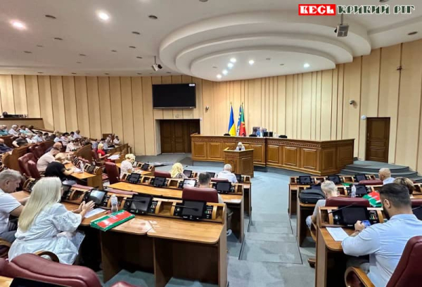 Липнева сесія міськради Кривого Рогу 2026