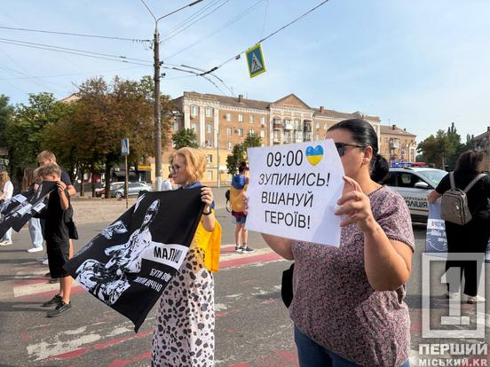 У Кривому Розі на площі Володимира Великого вшанували пам’ять загиблих містян