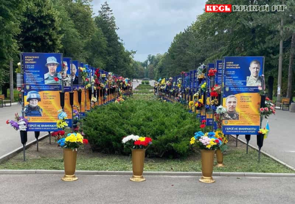 Пам&rsquo;ять померлих в полоні вшанували в парку Шахтарському в Кривому Розі