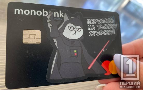 У monobank закривають картки «єПідтримка»: куди тепер надходитимуть державні виплати