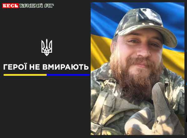 Сергій Коніченко на щиті повернувся до Криворізького району