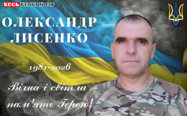 Олександр Лисенко на щиті повернувся до Криворізького району