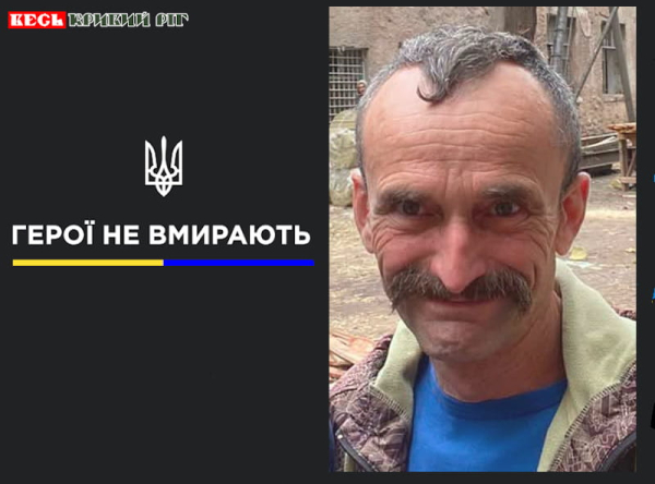 Валерій Капітоненко на щиті повертається до Кривого Рогу
