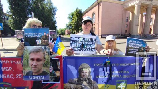 «Вони боролися за нас, тепер ми боремося за них!»: у Кривому Розі містяни вийшли на акцію підтримки військовополонених