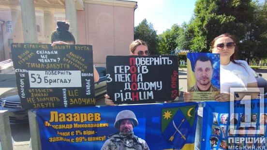 «Вони боролися за нас, тепер ми боремося за них!»: у Кривому Розі містяни вийшли на акцію підтримки військовополонених