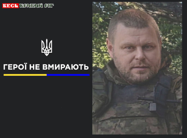 Євген Кузьменко з Криворізького району віддав життя за Україну