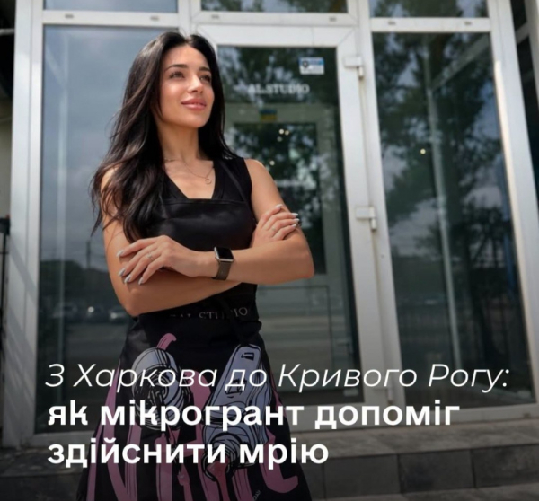 Олена Кравченко - фото Криворізької районної служби зайнятості
