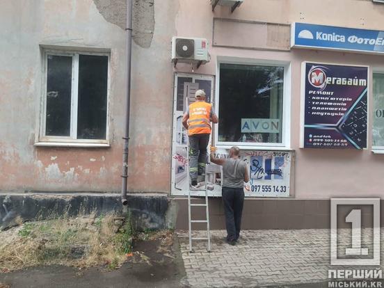 Звільняють вулиці від безладу: у Металургійному та Саксаганському районах демонтували 18 незаконних рекламних конструкцій
