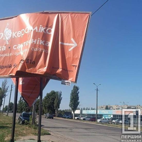 Був в аварійному стані після ДТП: у Кривому Розі терміново демонтували пошкоджений білборд