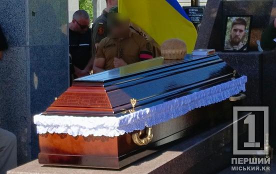 Був єдиним сином у батьків: Кривий Ріг попрощався із 29-річним захисником Тарасом Кобцем