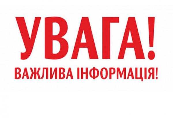 Де сьогодні у Кривому Розі проводять аварійні та ремонтні роботи