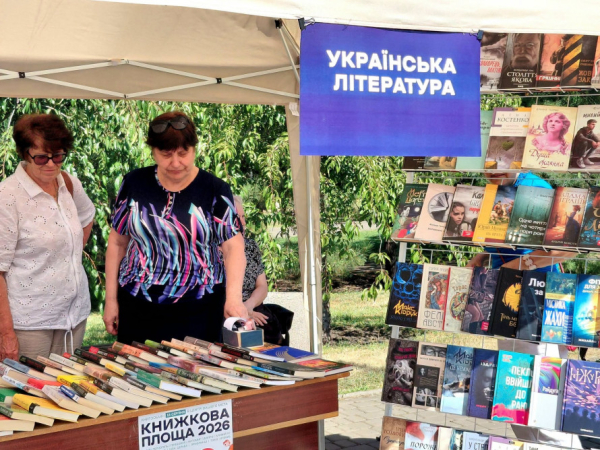 Книги знайшли нових читачів: у Кривому Розі відбулася «Книжкова площа – 2026»