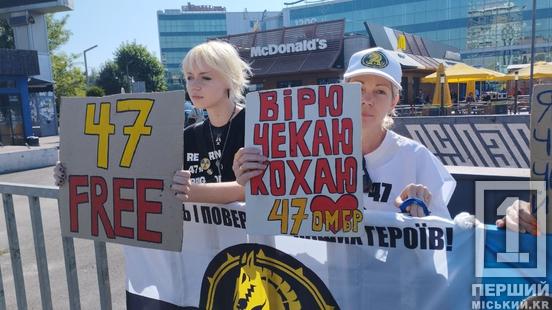 «Кожна доля чекає свого світанку»: у Кривому Розі відбулася акція-нагадування про військовополонених та зниклих безвісти