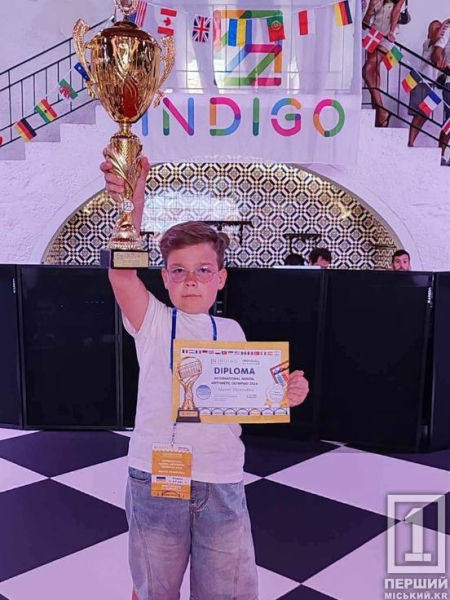 Криворіжець Матвій Жовтуха виборов Кубок Суперчемпіона на Міжнародній олімпіаді з ментальної арифметики