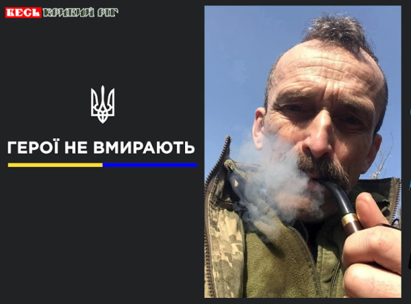 Валерій Капітоненко на щиті повернувся до Кривого Рогу