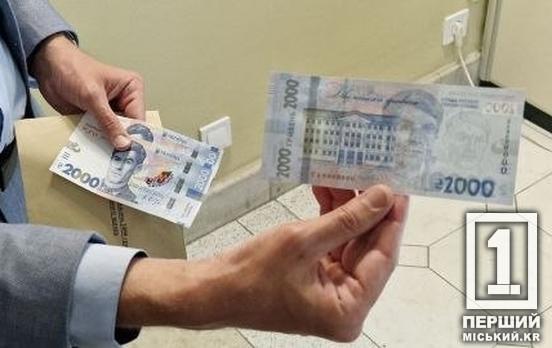 НБУ пояснив економічну необхідність нової банкноти у 2 000 гривень та назвав причини вибору дати її запуску