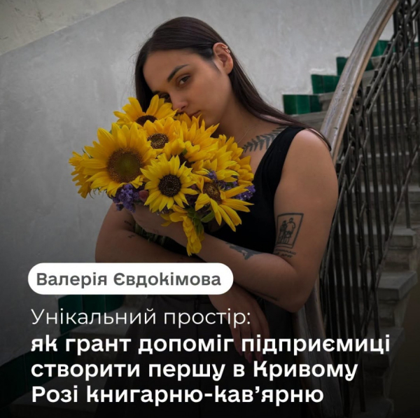 Перша книгарня-кав’ярня у Кривому Розі: простір для ідей, зустрічей і української книги