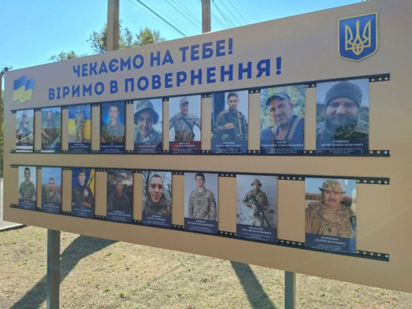 Поки є надія - є сили чекати: у громаді Криворіжжя з’явився особливий простір