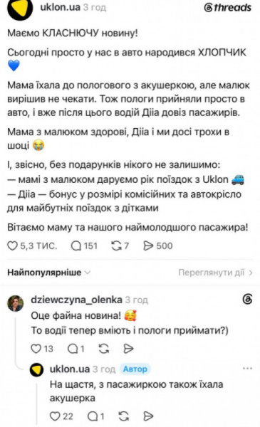 У Києві жінка народила дитину прямо в таксі