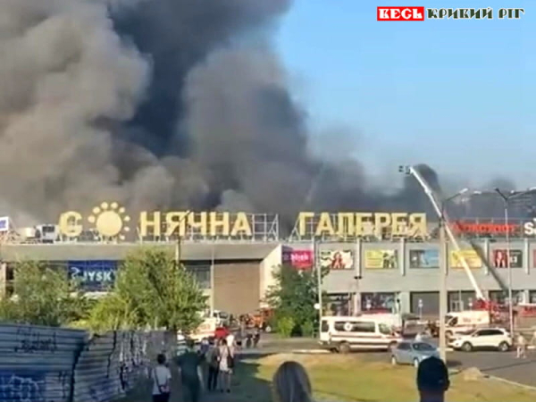 Сонячну Галерею в Кривому Розі знищили реактивні шахеди