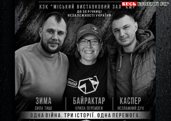 Олена Телятник, учасниця виставки &laquo;Горизонт&raquo; в Кривому Розі