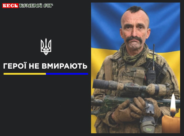 Валерій Капітоненко на щиті повернувся до Кривого Рогу