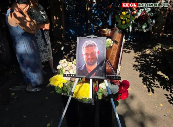 З Максимом Суботько простились в Кривому Розі